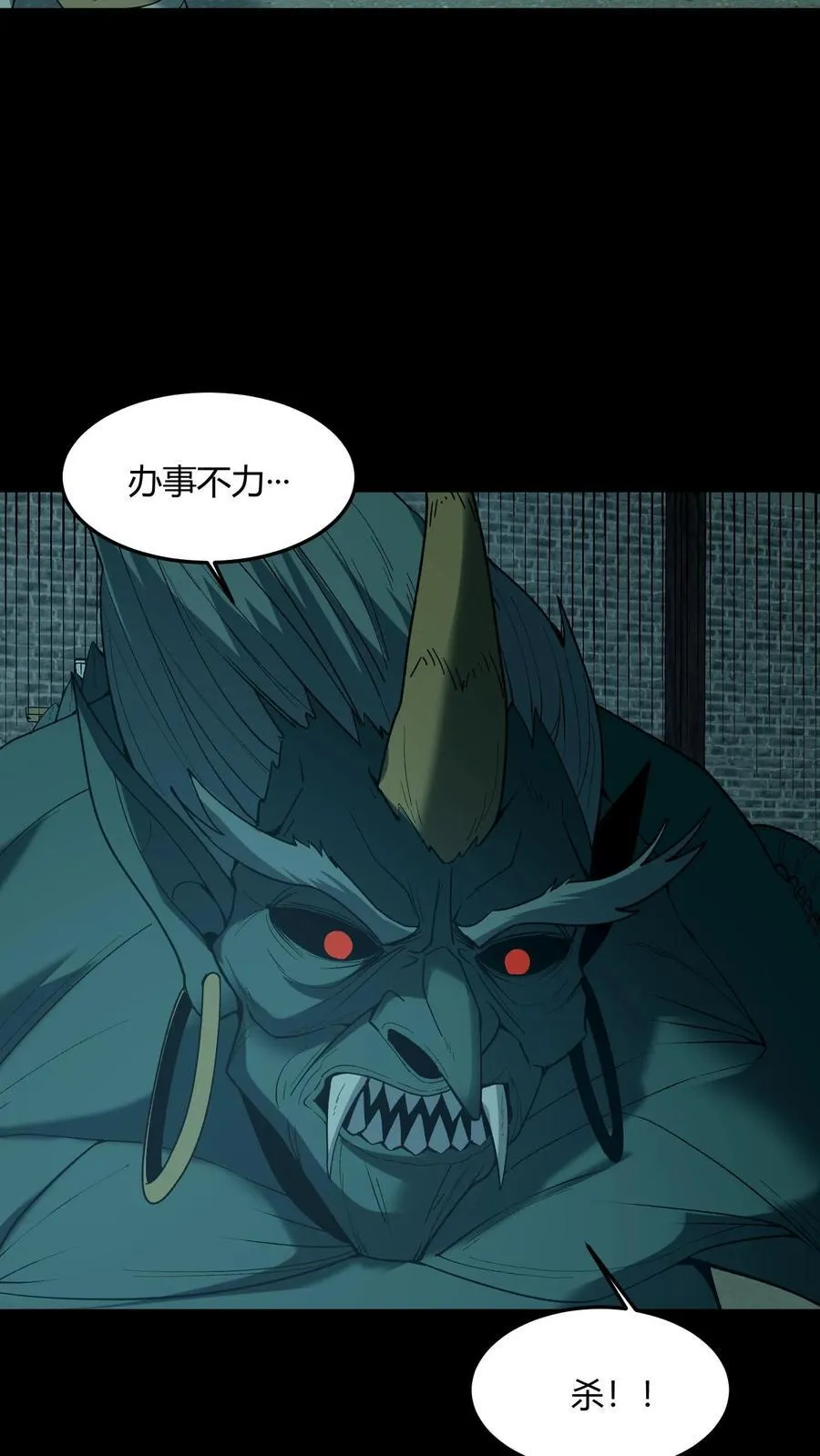 雪尸护道 第713章漫画,第674话 纸人送行1图