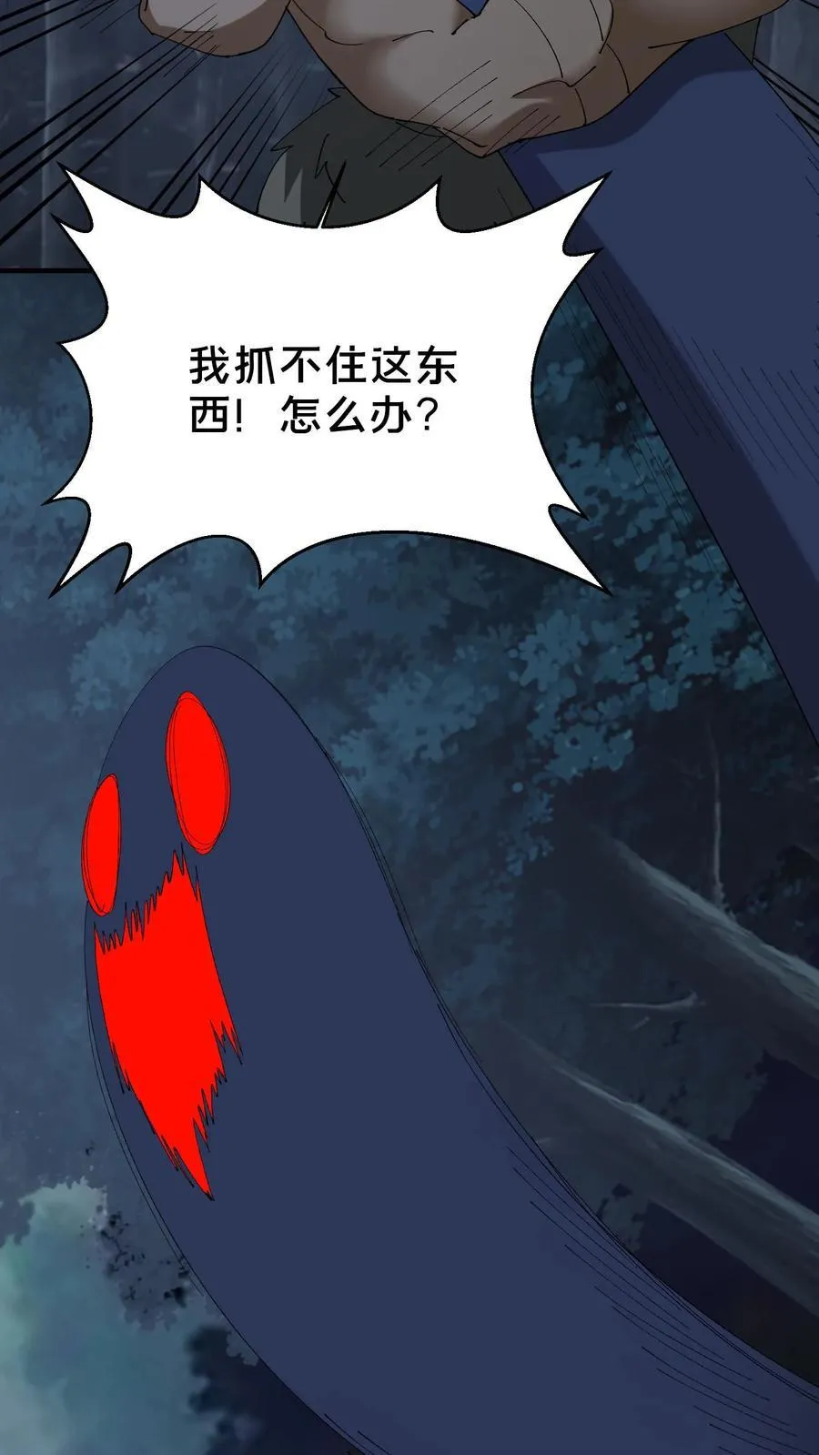 我出生当天，百鬼夜行，雪尸护道漫画,第678话 绝境2图