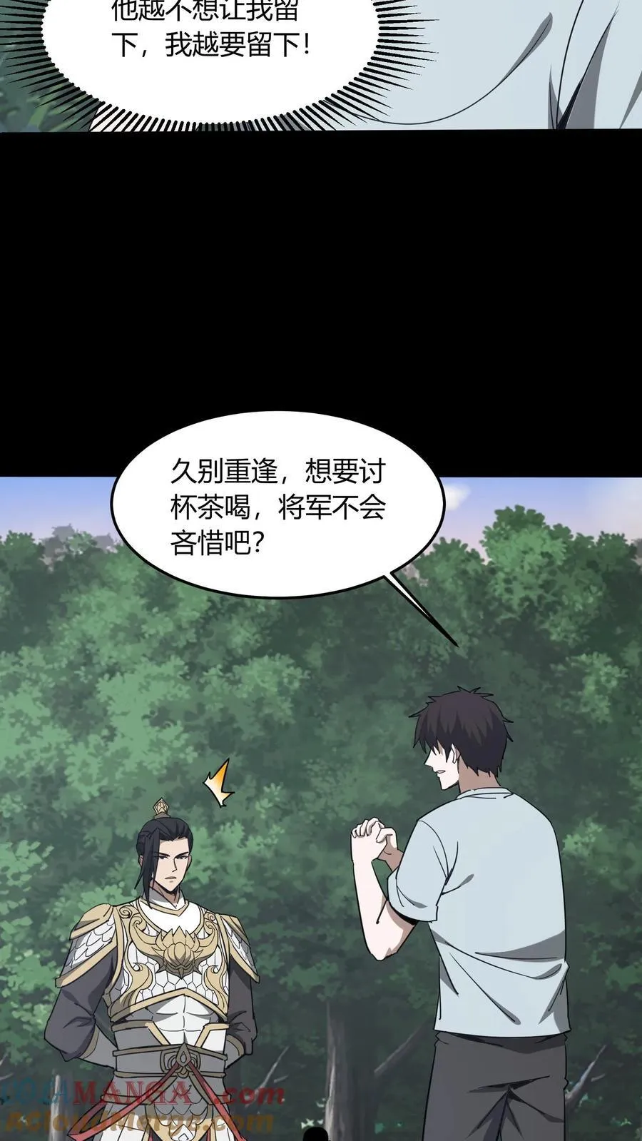 我出生当天百鬼夜行雪尸护道小说笔趣阁漫画,第700话 血亲酒1图