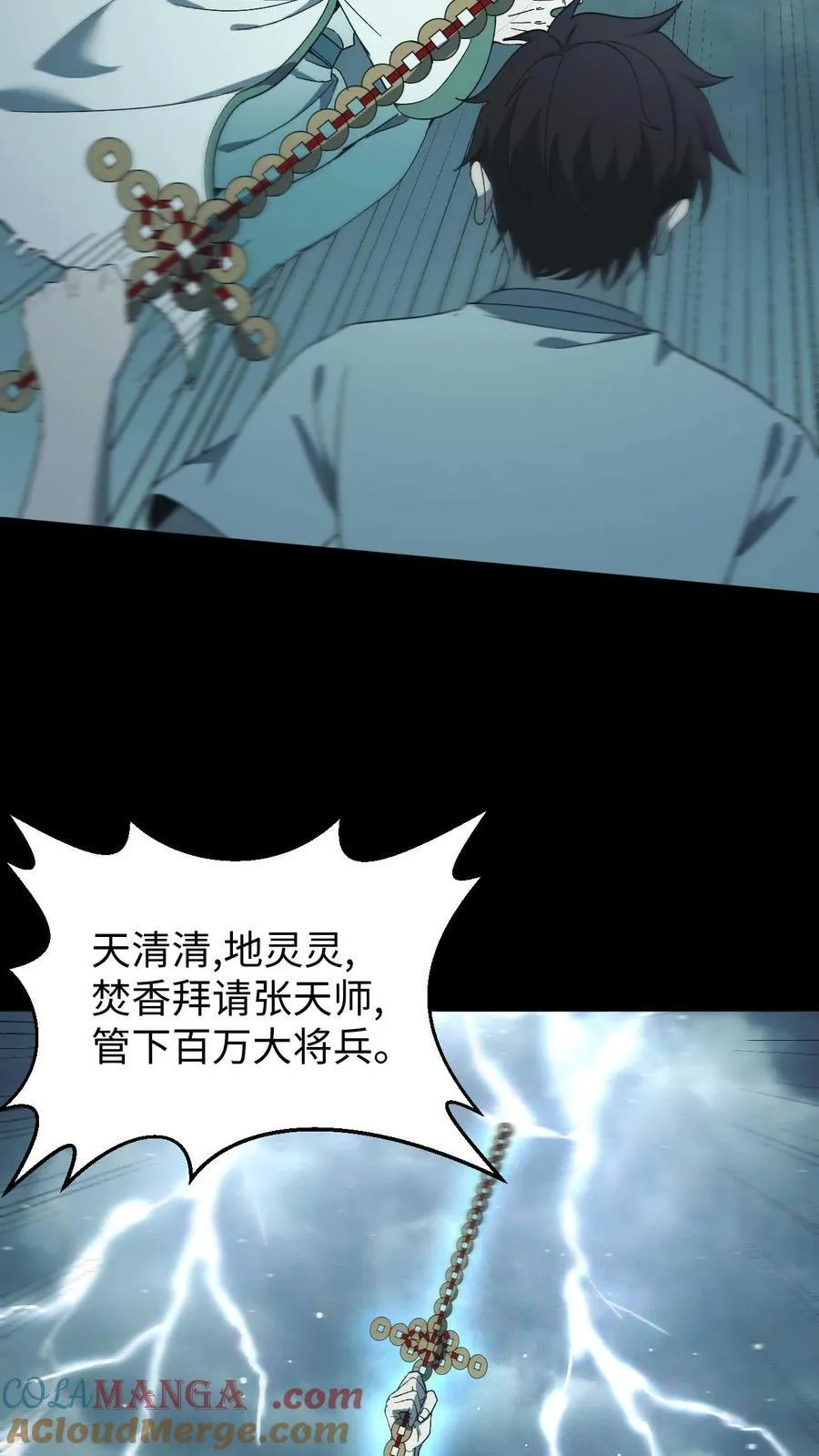 我出生当天，百鬼夜行，雪尸护道漫画,第688话 张天师1图