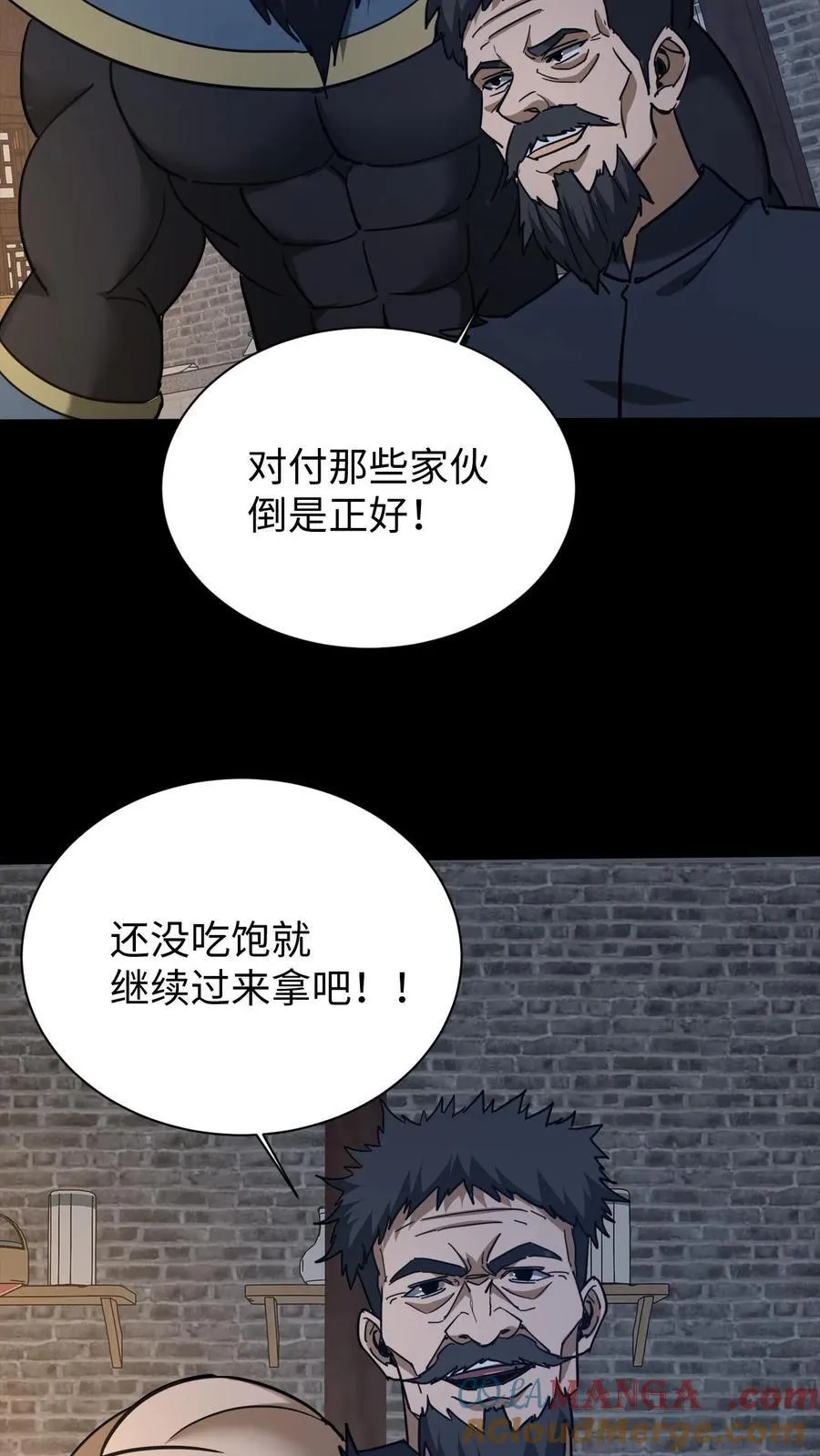 我出生当天，百鬼夜行，雪尸护道漫画,第670话 千年之约1图