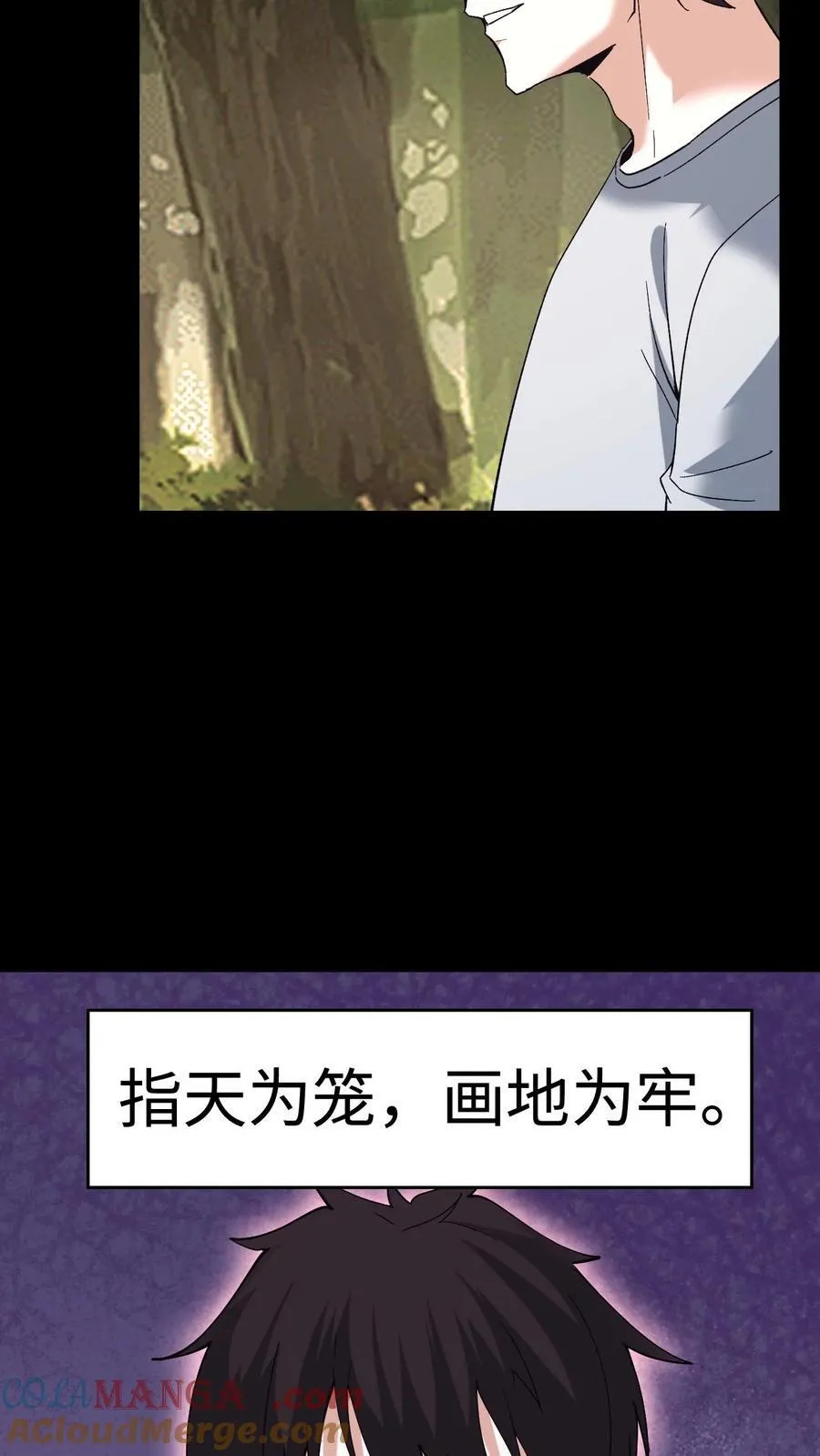 雪尸护道 第713章漫画,第703话 人参娃娃的恩人1图