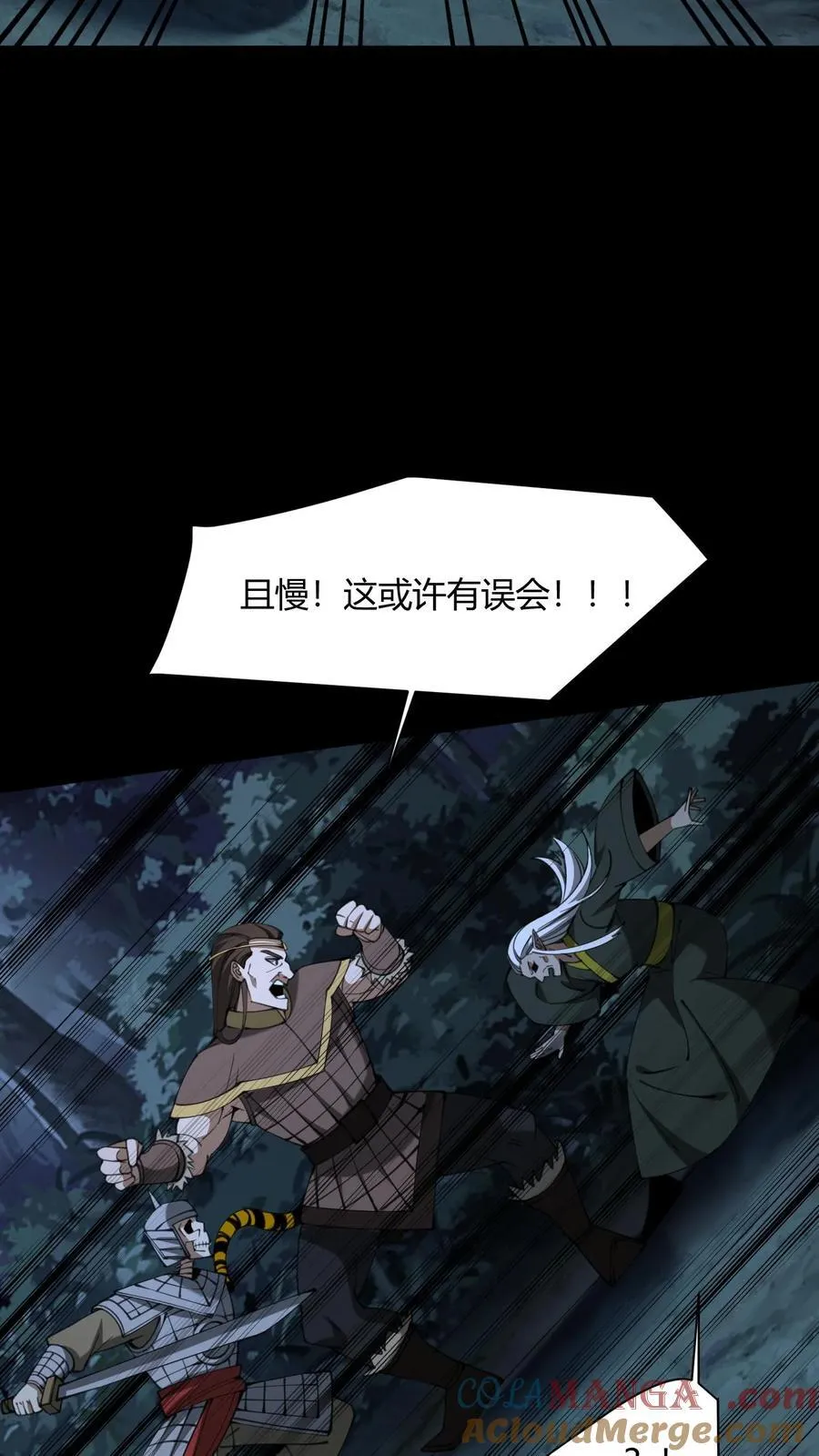 我出生当天，百鬼夜行，雪尸护道漫画,第683话 鹬蚌相争1图