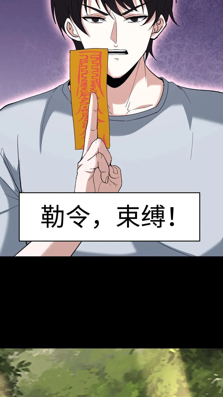 雪尸护道 第713章漫画,第703话 人参娃娃的恩人2图