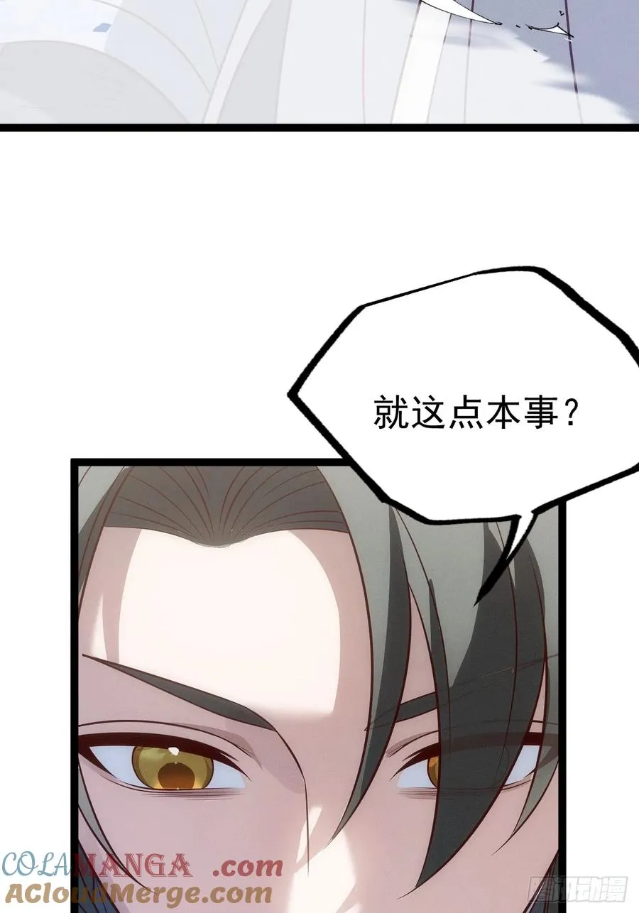 正义的我被系统逼成大反派漫画,第133话 青莲共鸣1图