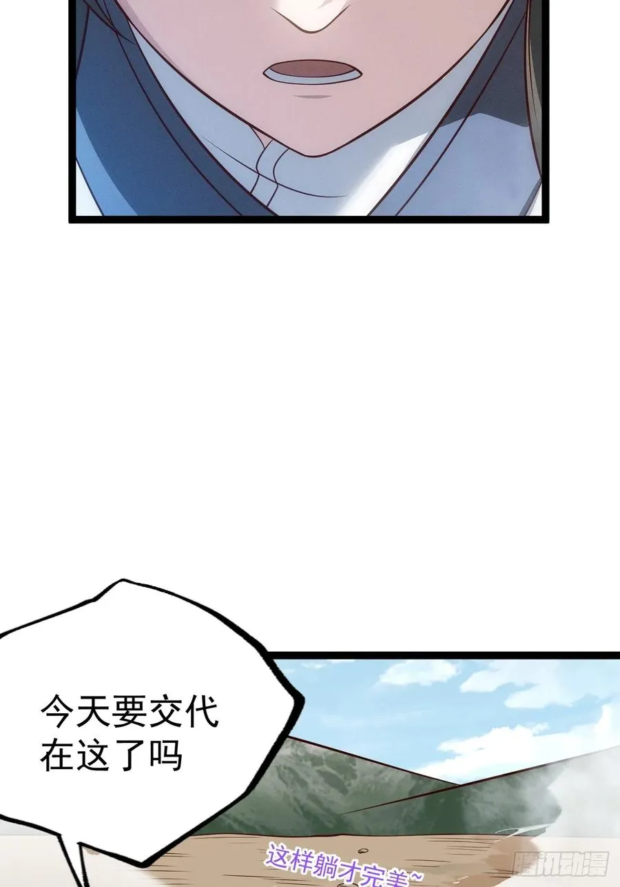 正义的我被系统逼成大反派漫画,第133话 青莲共鸣2图