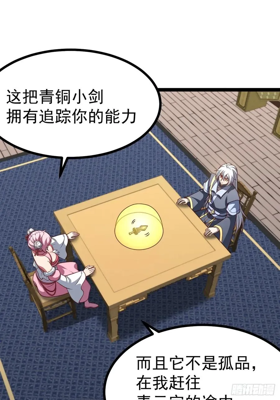 正义的我被系统逼成大反派漫画,第136话 天之彼岸2.01图
