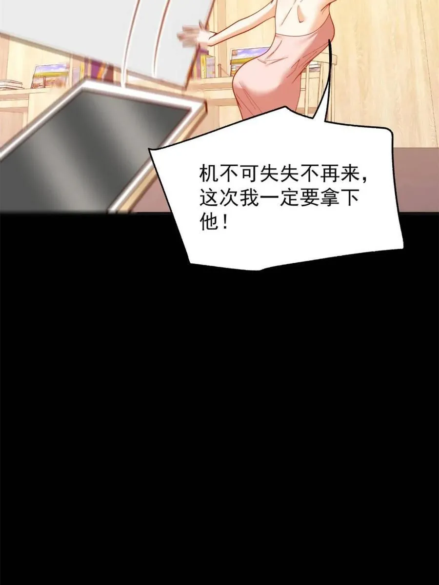 重生不当舔王，我独自氪金升级漫画,第219话2图