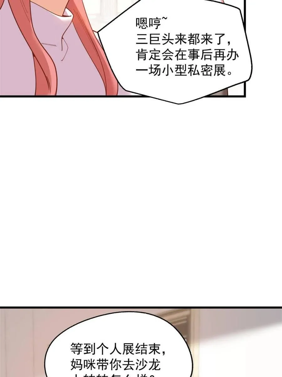 重生不当舔王，我独自氪金升级漫画,第221话1图
