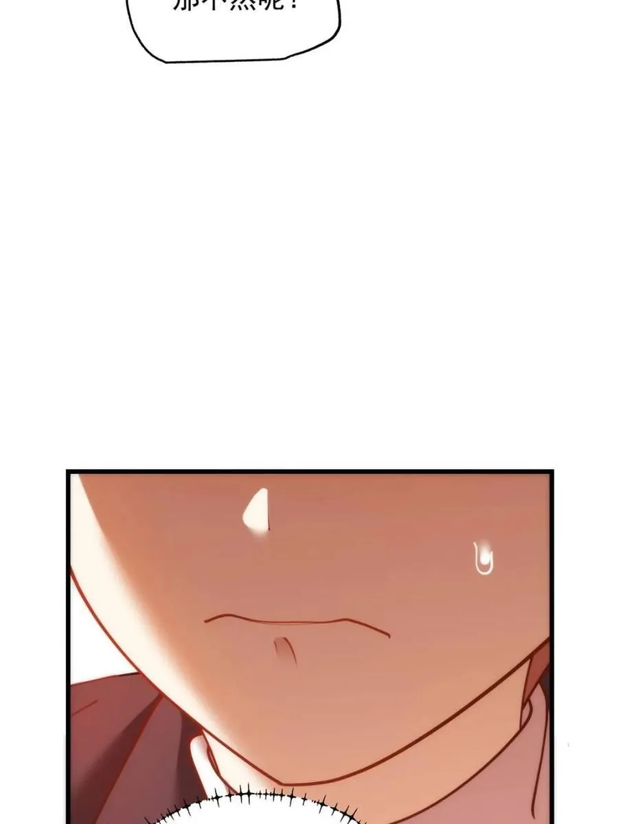 重生不当舔王，我独自氪金升级漫画,第221话1图