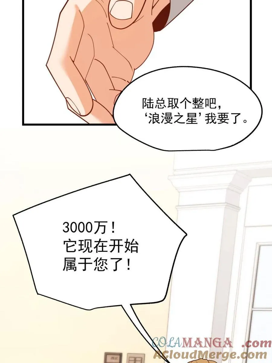 重生不当舔王，我独自氪金升级漫画,第224话1图
