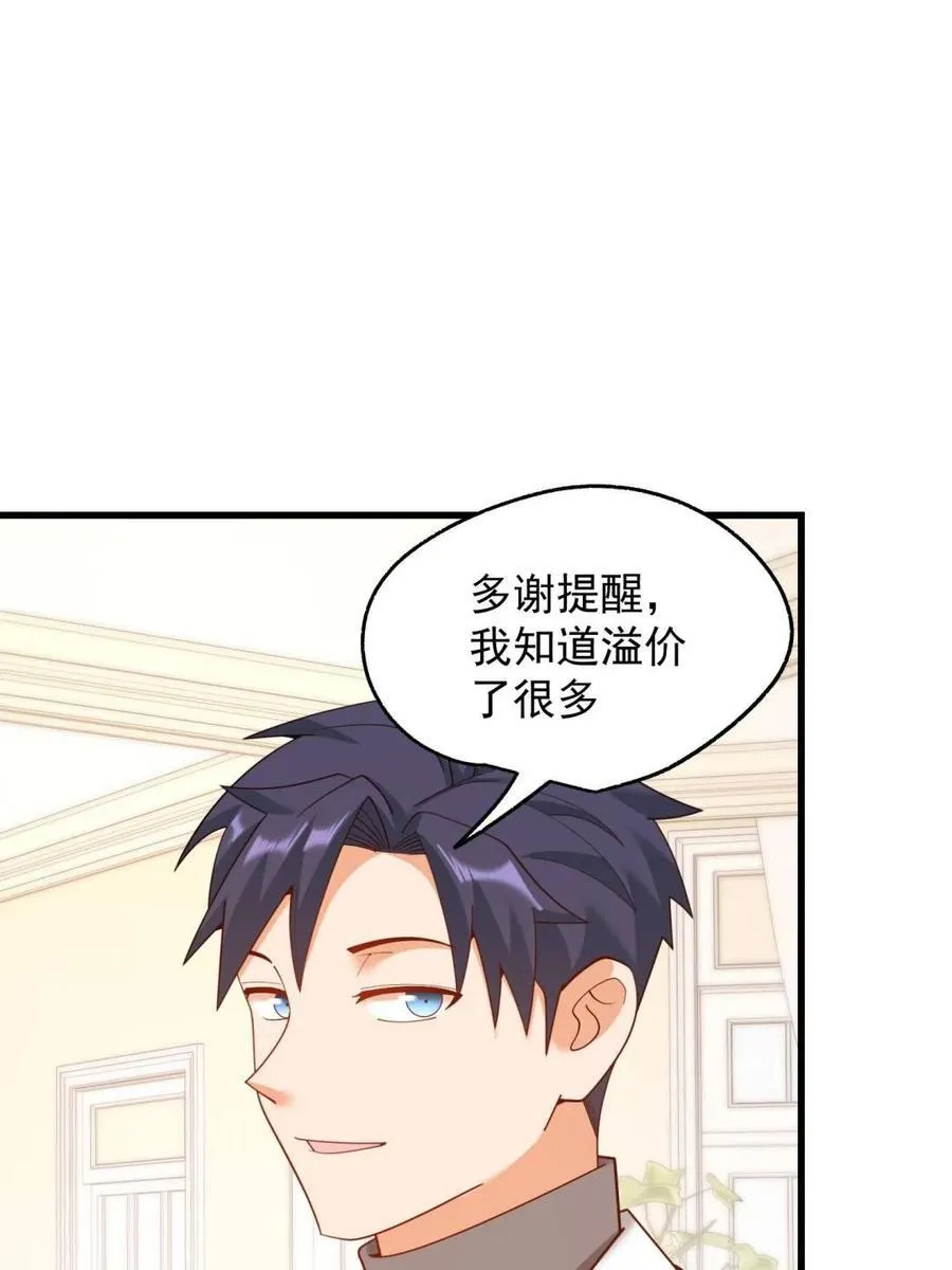 重生不当舔王，我独自氪金升级漫画,第224话1图