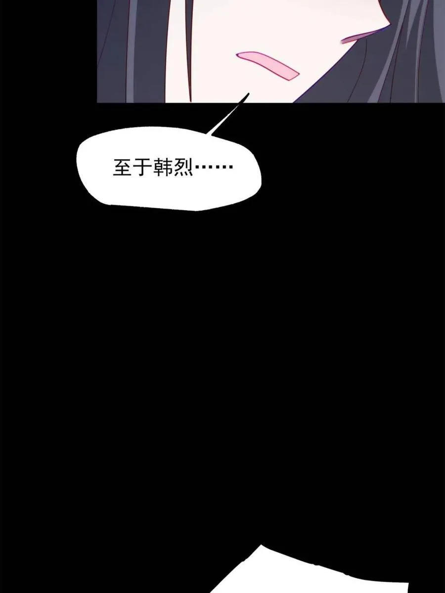 重生不当舔王，我独自氪金升级漫画,第218话2图