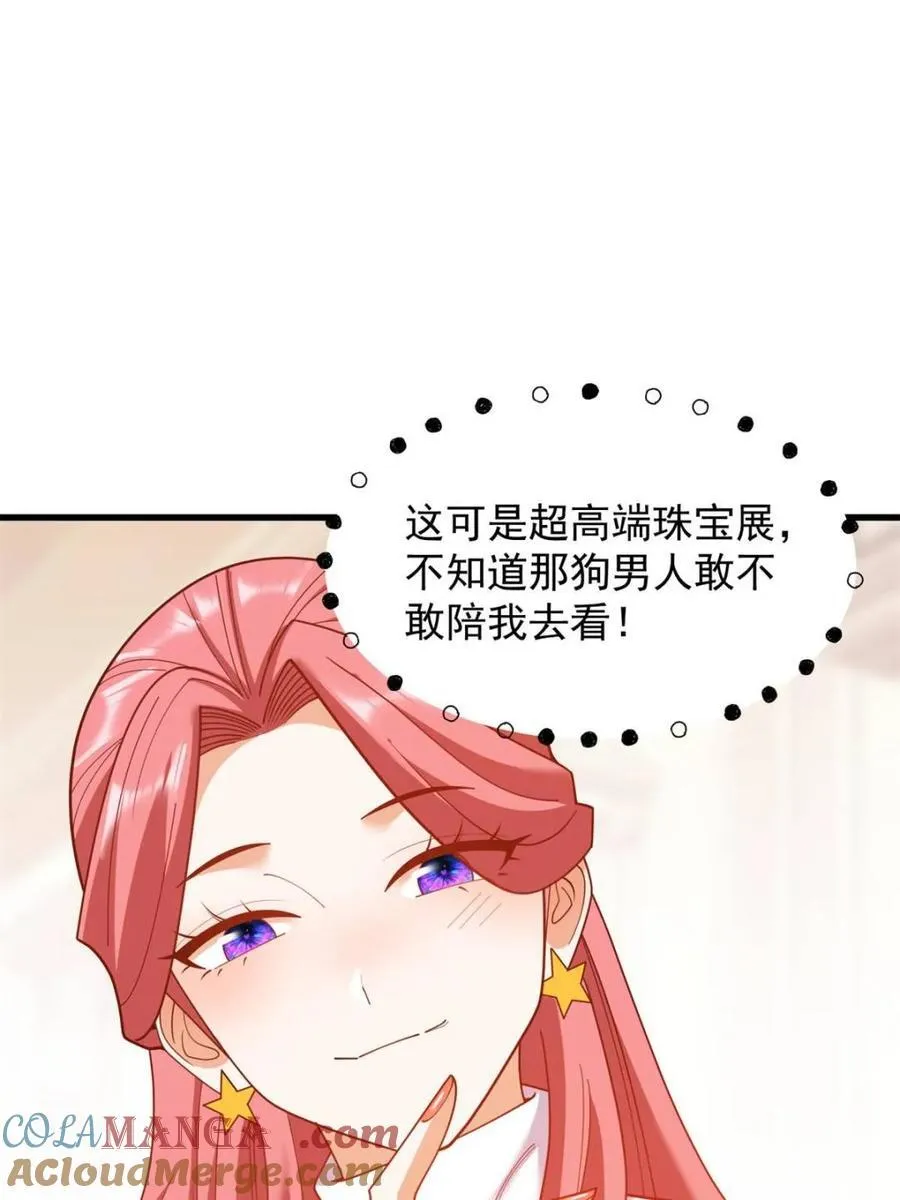 重生不当舔王，我独自氪金升级漫画,第221话1图
