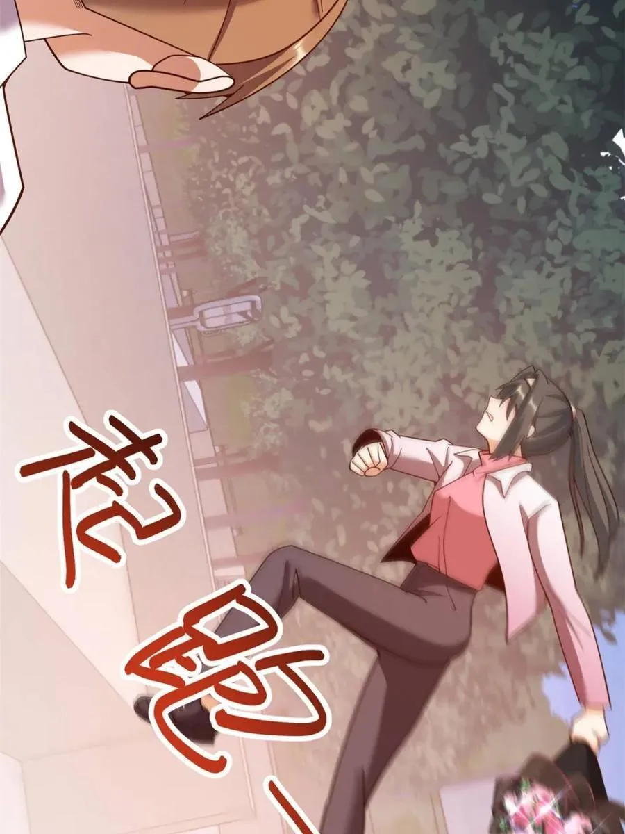 重生不当舔王，我独自氪金升级漫画,第218话1图