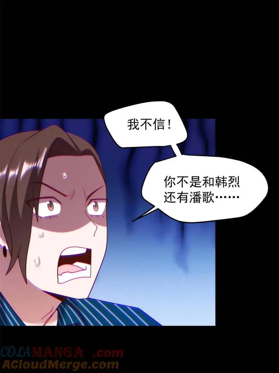 重生不当舔王，我独自氪金升级漫画,第218话2图