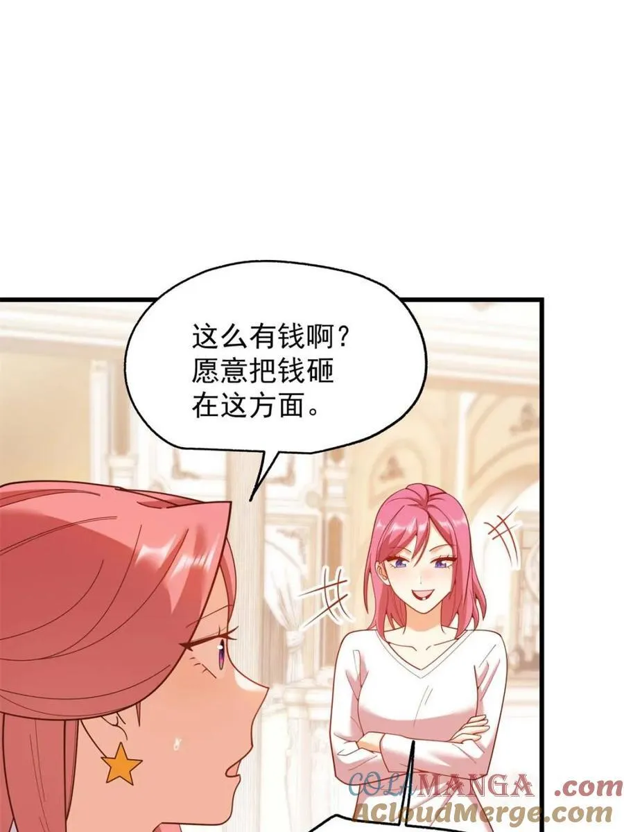 重生不当舔王，我独自氪金升级漫画,第221话2图