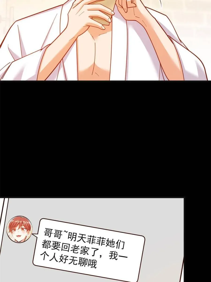 重生不当舔王，我独自氪金升级漫画,第219话2图
