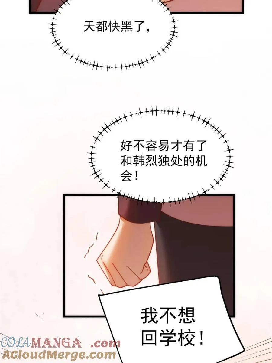 重生不当舔王，我独自氪金升级漫画,第221话2图