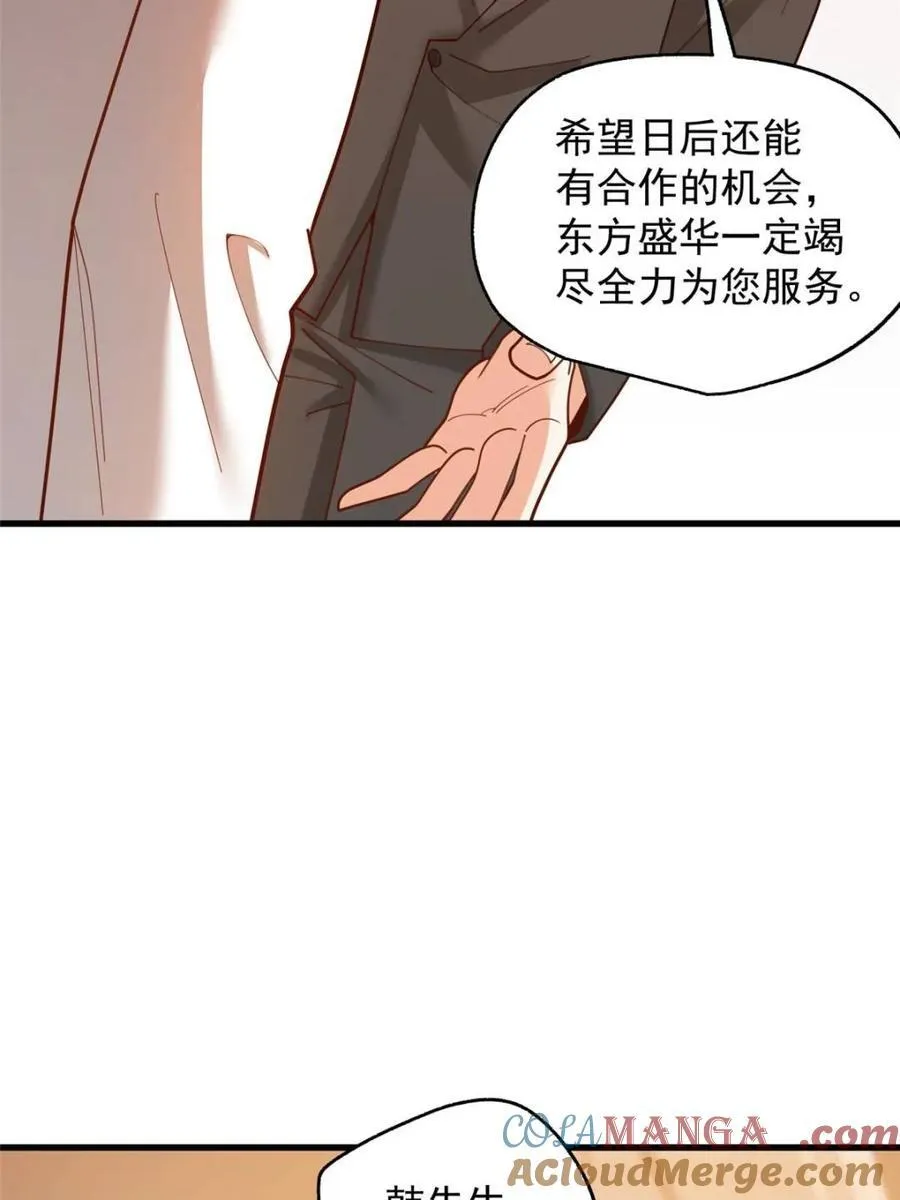 我独自氪金升级漫画免费观看漫画,第223话2图