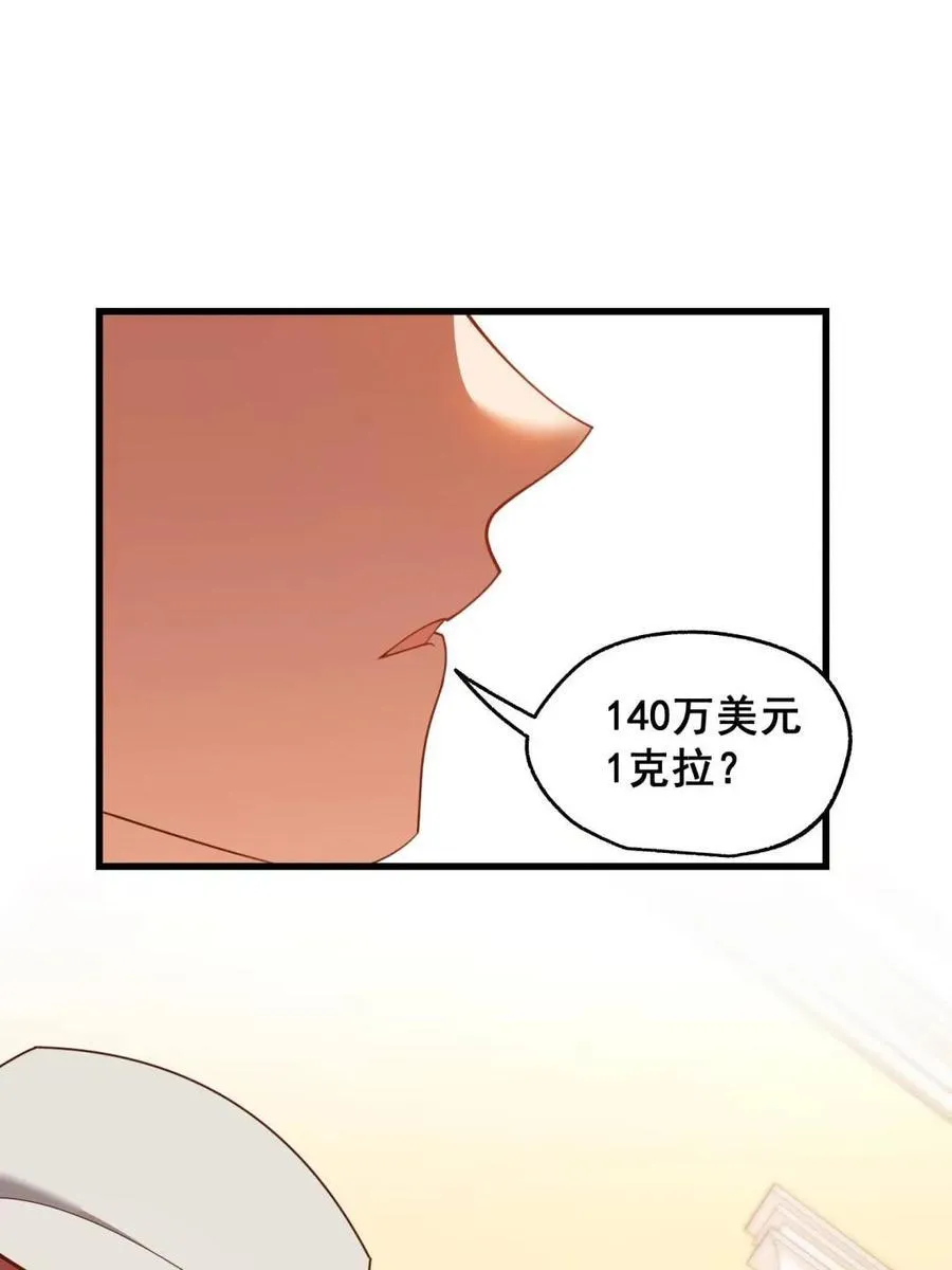 重生不当舔王，我独自氪金升级漫画,第224话2图
