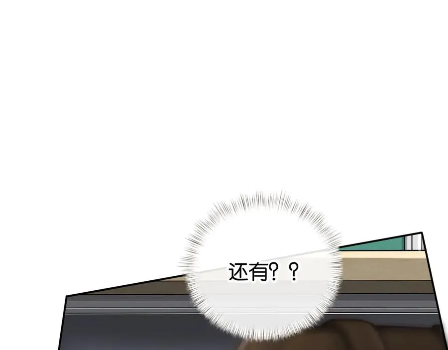 我就想蹭你的气运明桂载酒(原著)漫画,第49话 是，我喜欢你。2图