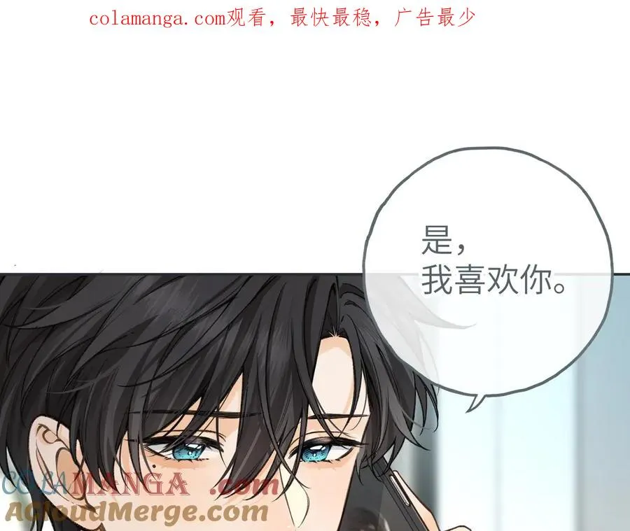 我就想蹭你的气运小说在哪看漫画,第50话 紧握的手1图