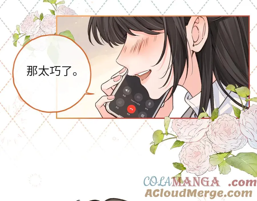 我就想蹭你的气运小说在哪看漫画,第50话 紧握的手2图
