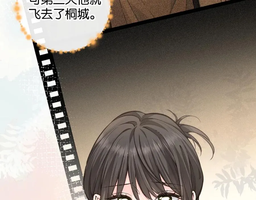 我就想蹭你的气运小说在哪看漫画,第49话 是，我喜欢你。2图