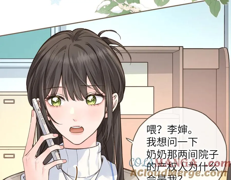 我就想蹭你的气运小说在哪看漫画,第49话 是，我喜欢你。1图