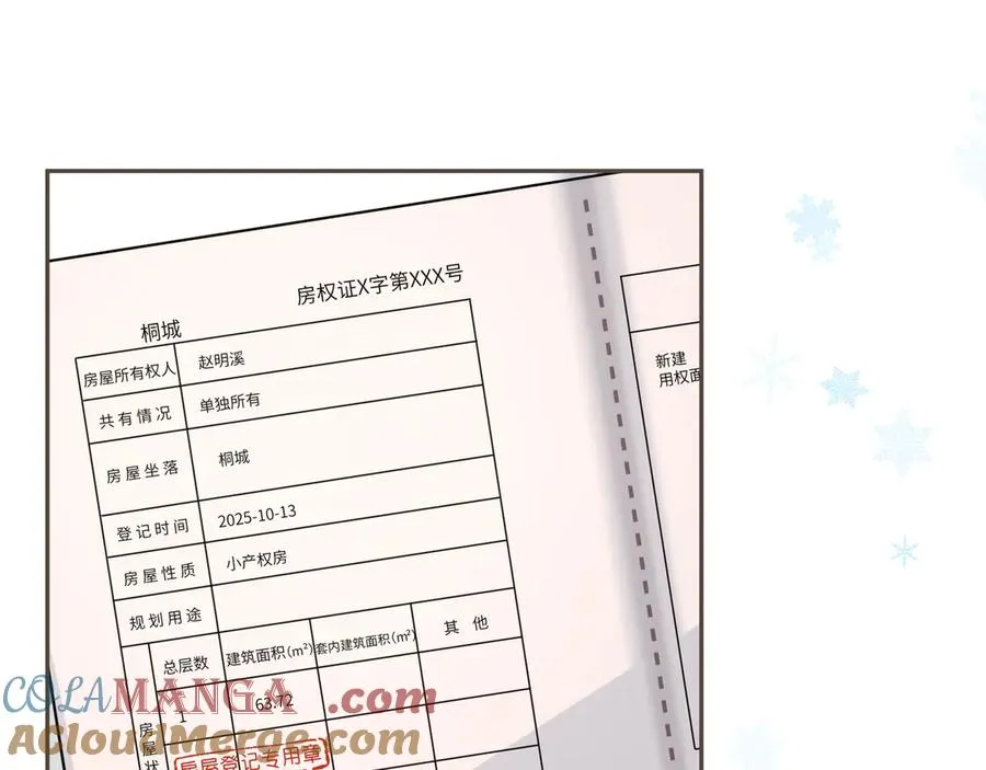 我就想蹭你的气运小说在哪看漫画,第49话 是，我喜欢你。2图