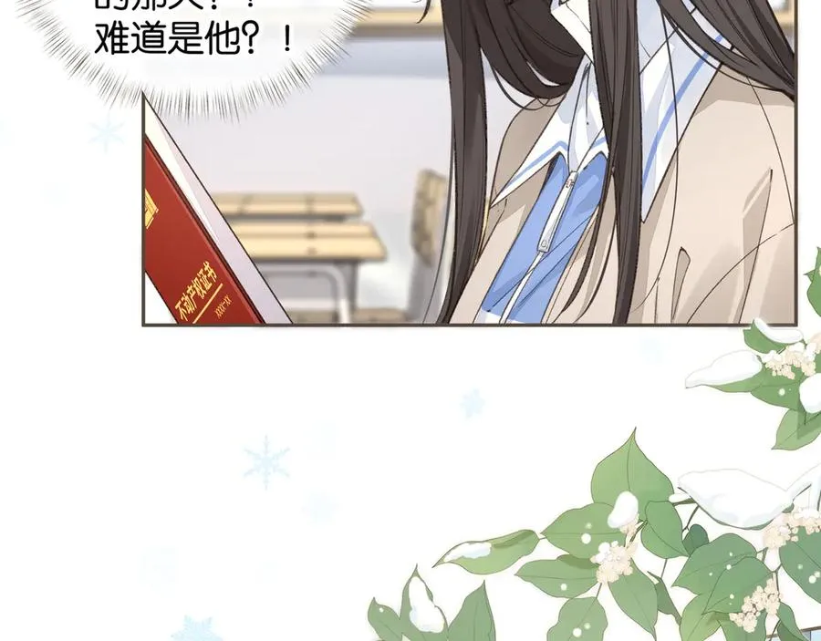 我就想蹭你的气运小说在哪看漫画,第49话 是，我喜欢你。2图