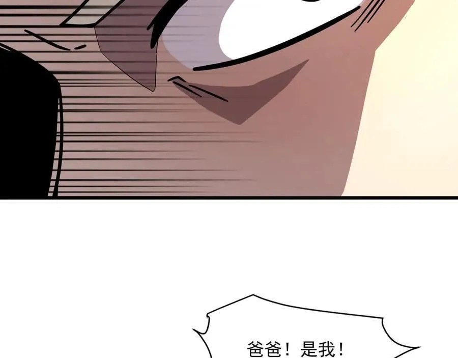 只有我能用召唤术下拉式六漫画漫画,第158话 大仇得报！新一层魔域开启！2图
