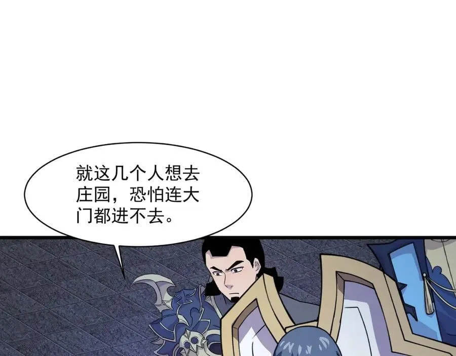 只有我能用召唤术下拉式六漫画漫画,第162话 秘密潜入！神秘NPC现身！1图