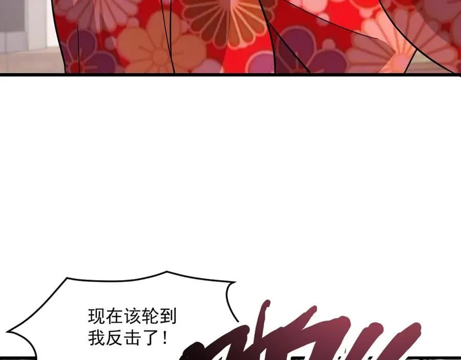 只有我能用召唤术下拉式六漫画漫画,第161话 赛博游戏，正式开始！1图