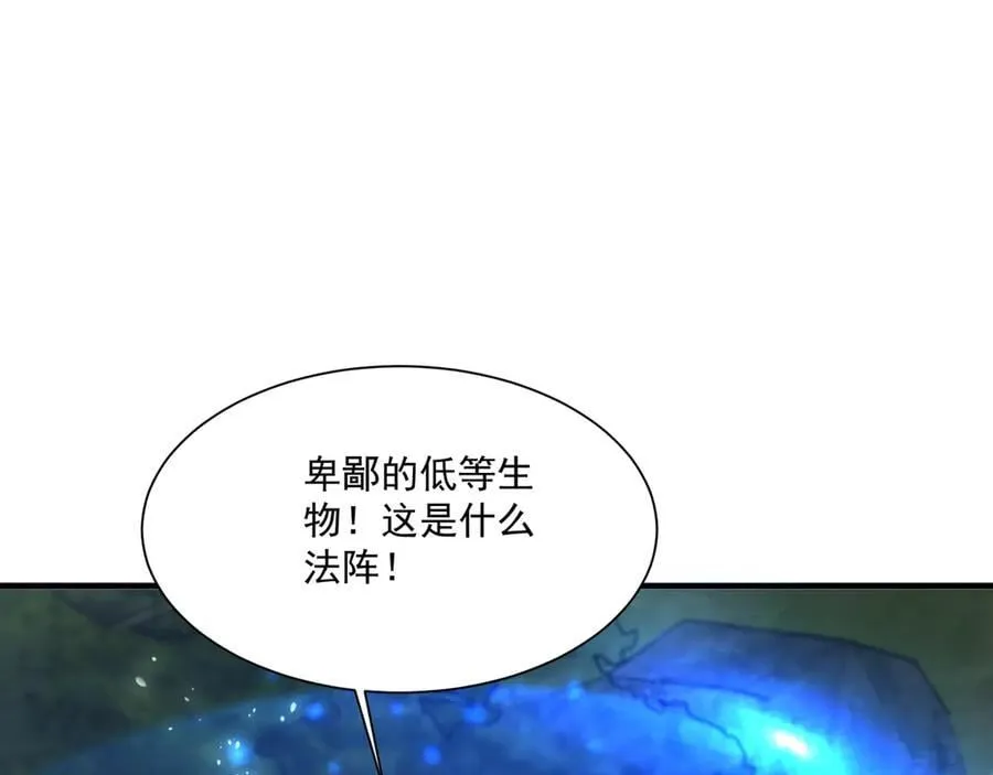 只有我能用召唤术下拉式六漫画漫画,第156话 精灵的女儿？九纹龙你好毒啊！1图