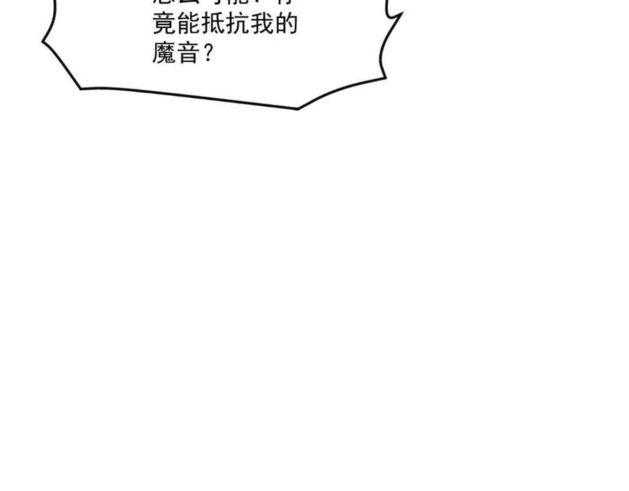 只有我能用召唤术下拉式六漫画漫画,第161话 赛博游戏，正式开始！2图