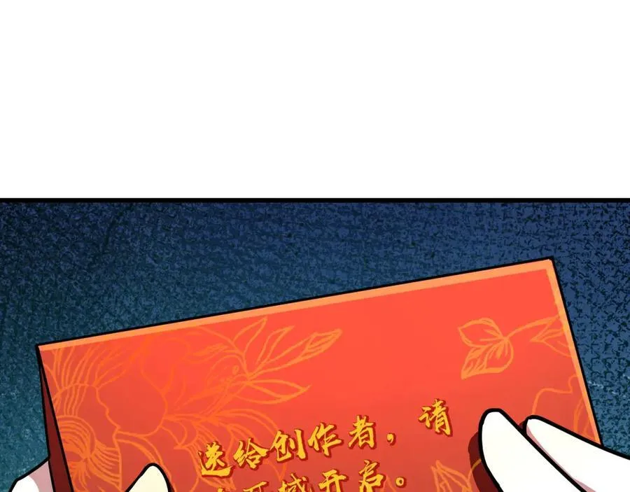 只有我能用召唤术13漫画,第169话 遇袭！曙光组织死灰复燃？！2图