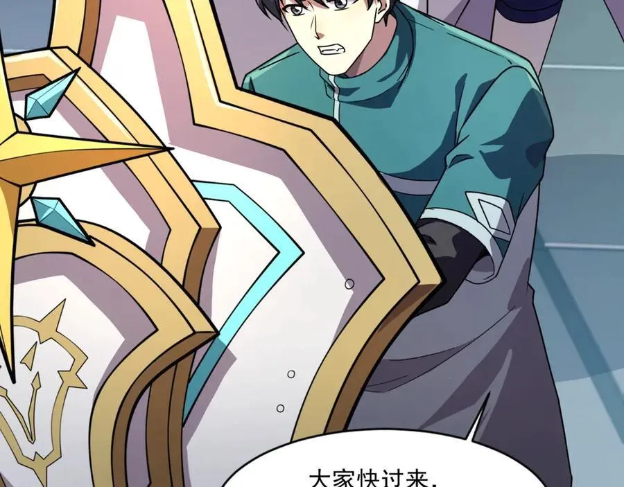 只有我能用召唤术下拉式六漫画漫画,第167话 放手一搏！小丑看你的了！1图