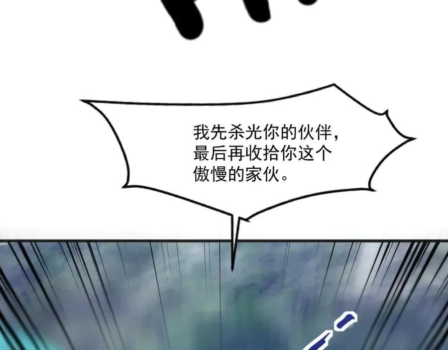 只有我能用召唤术下拉式六漫画漫画,第156话 精灵的女儿？九纹龙你好毒啊！2图