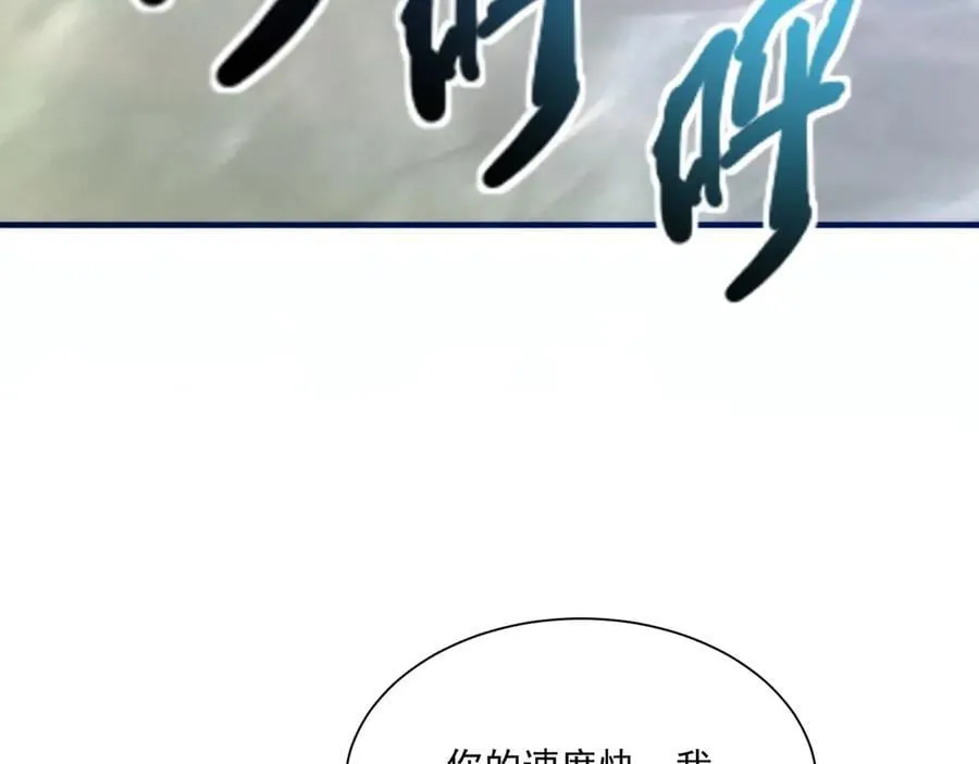 只有我能用召唤术下拉式六漫画漫画,第156话 精灵的女儿？九纹龙你好毒啊！2图