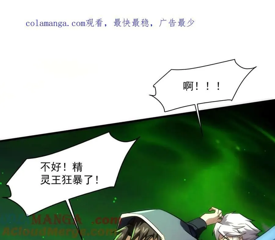 只有我能用召唤术下拉式六漫画漫画,第158话 大仇得报！新一层魔域开启！1图
