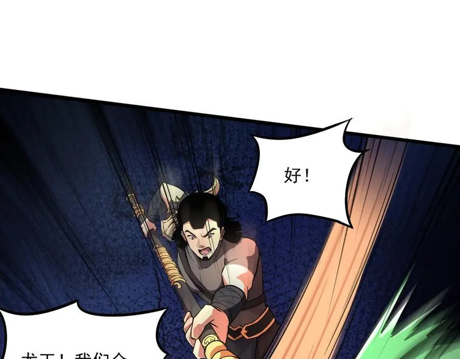 只有我能用召唤术下拉式六漫画漫画,第165话 决不允许你们打扰教父大人！2图