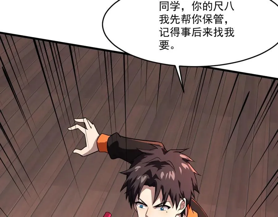 只有我能用召唤术下拉式六漫画漫画,第161话 赛博游戏，正式开始！1图