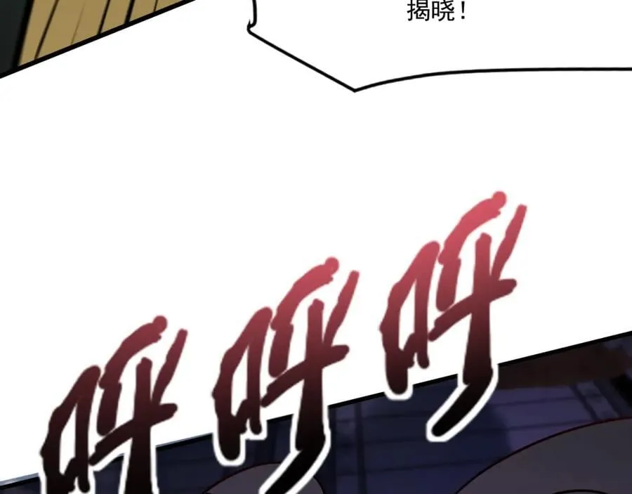 只有我能用召唤术完结了吗漫画,第168话 教父的本体！2图