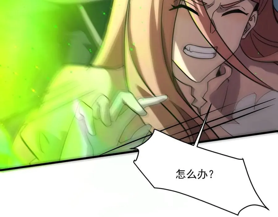 只有我能用召唤术下拉式六漫画漫画,第158话 大仇得报！新一层魔域开启！1图