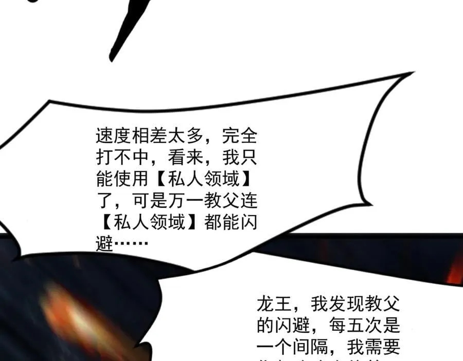 只有我能用召唤术下拉式六漫画漫画,第167话 放手一搏！小丑看你的了！2图