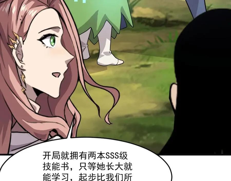 只有我能用召唤术下拉式六漫画漫画,第159话 新生集体下战书？那就来玩玩吧！1图