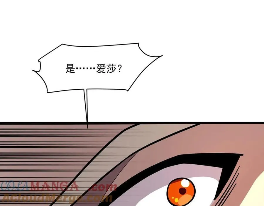 只有我能用召唤术下拉式六漫画漫画,第158话 大仇得报！新一层魔域开启！1图