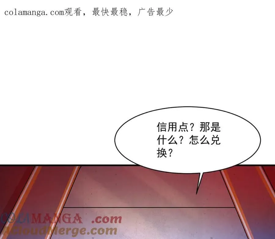 只有我能用召唤术下拉式六漫画漫画,第162话 秘密潜入！神秘NPC现身！1图